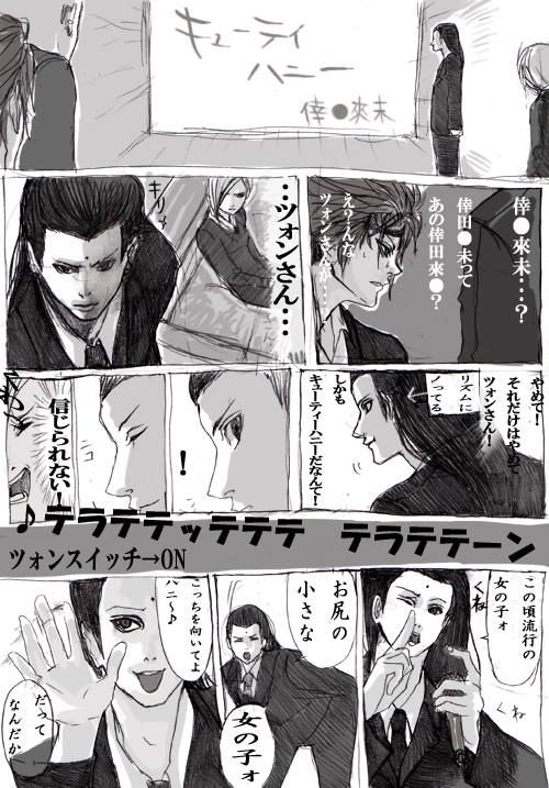 
���(�􁜘Җ����?���c�������Ă��̌��c�ҁ�?
�@�@��?��ȃc�H�����񂪥��?)�
�C�(����c�H�����񥥥�B
�@��߂āI���ꂾ���͂�߂ăc�H������I
�@�������L���[�e�B�[�n�j�[���Ȃ�āI)�

�c��I����R�N���B(������̗E�m�A���Ă��Ă���)�
�C�(�M�����Ȃ��I[�}������])�v

��e���e�e�b�e�e�e�@�e���e�e�[��[�c�H���X�C�b�`���n�m]

�c����̍����s�̏��̎q�H�I���K�̏����ȏ��̎q�H�I
�@�������������Ă�n�j�`�􂾂��ĂȂ񂾂��A