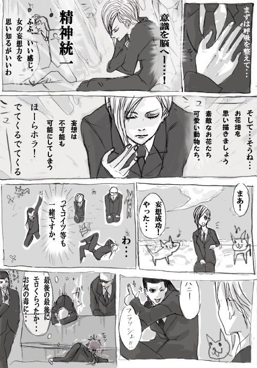 
�C�(�܂��͌ċz�𐮂��ĥ��
�@�@�ӎ���]�ց[����I
�@�@���@�_�@���@��@�I
�@�@�ӂӁA���������B���̖ϑz�͂����������邪������I
�@�@�����ĥ�������˥��
�@�@���Ԕ����v���`���܂��傤�B
�@�@�f�G�Ȃ��Ԃ����@�������������B
�@�@�ϑz�͕s�\���\�ɂ��Ă��܂��B
�@�@�ف[��z���I�łĂ���łĂ���)
�@�@�܂��I�ϑz�����I��������
�@�@�����
�@�@(���ăR�C�c�����ꏏ�ł����B)�

�c��n�j�[�t���b�V��!!�

�K���b!!!!

���E���(�Ō�̍Ō�Ƀ���������������
�@�@�@�@���C�̓łɥ���j�