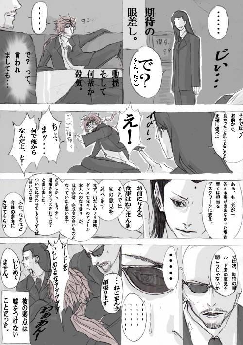 
�c�����B��?�

���E�������B(�ŁH���Č����܂��Ă॥�)�

�c�����ł̓��m�B���O����A�ǂ������Ǝv���Ƃ���𐳊m�ɏq�ׂ�B�

������I����A�܃b���
�@�@�Ȃ�ŉ�����Ȃ񂾂�A�ƁI�

�c������A���������ꓚ���鎖���o���Ȃ������ꍇ
�@�@�b���͒S�����f�X�N���[�N�ɕς��A
�@�@���O�ɗ^����H���͂˂��܂�܁[����

�������ł͎��̈ӌ����q�ׂ܂��B
�@�@�܂��o�����̃m�������A
�@�@�_���X�ŉ�X�ւ̃A�s�[��
�@�@�{�l�ւ̂Ȃ肫��@���A
�@�@�قڊ����A�����x�̍������̂�
�@�@�Ȃ��Ă����Ǝv���܂��B
�@�@�����������A��������
�@�@�ߌ������v���X����ẮH�Ɗ����܂����B
�@�@���łɌ��킹�Ă��炤�Ȃ�΁A
�@�@�Ō��4���ߖڂ́A
�@�@����߂���@�C���`���
�@�@�R�}�̊֌W�ŃJ�b�g����Ă��܂������A
�@�@��X�̓��A�����ĐS�ɂ�
�@�@�[�����ݍ��܂ꂽ���Ƃł��傤�B�

�c��ӂށA�Ȃ�قǁB
�@�@����̎Q�l�ɂ����Ă��炤�B�
(���������ȁA���m����I)�O�b

�c��ł͎��A���҂̐����[�h�N�̈ӌ���
�@����������Ȃ����

����������������
�@�@����������
�@�@������������������B

�@�@������˂��܂��
�@�@�撣��܂��B�

������[�h�������߂�Ȃ�����������!!!�

�c������߂Ă܂���B�


�ނ̎�_�͉R�����Ȃ����Ƃ������B




